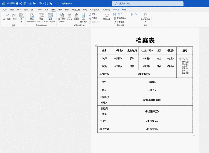 轻松搞定 Word 文档数字居中对齐秘籍