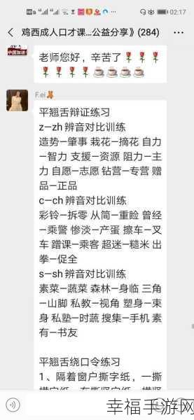 QQ 群课堂屏幕分享秘籍大公开