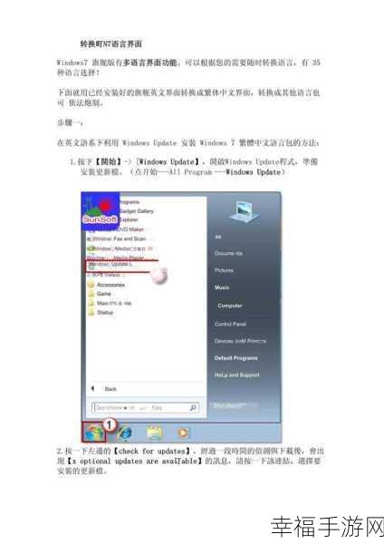 轻松搞定！Win7 系统英文语言包安装秘籍