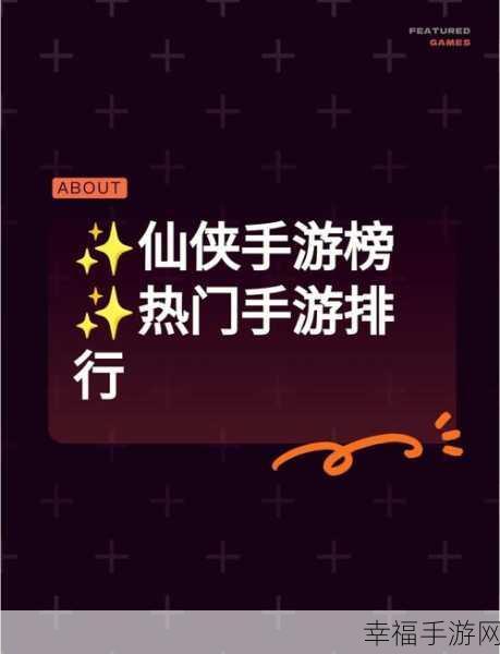 紫星双剑安卓版震撼发布，东方玄幻RPG动作仙侠手游新纪元