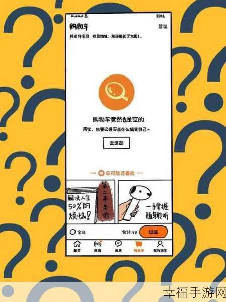 购物车删除后恢复的秘诀大揭秘
