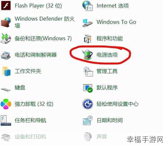 Win10 默认电源计划设置秘籍大公开