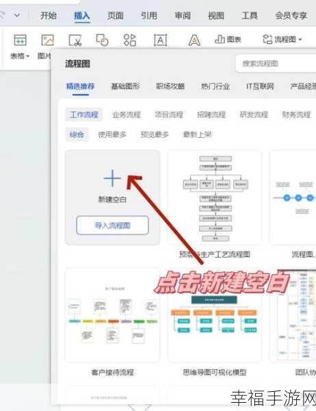 轻松搞定 Word 框架图的秘籍大公开