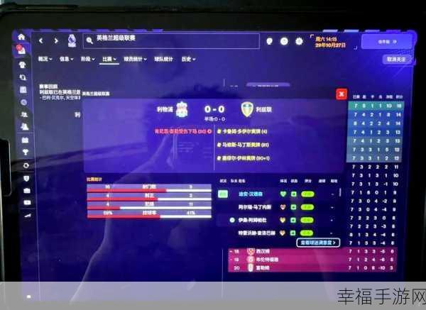 FM2022手机版，沉浸式足球经理体验，打造你的绿茵传奇