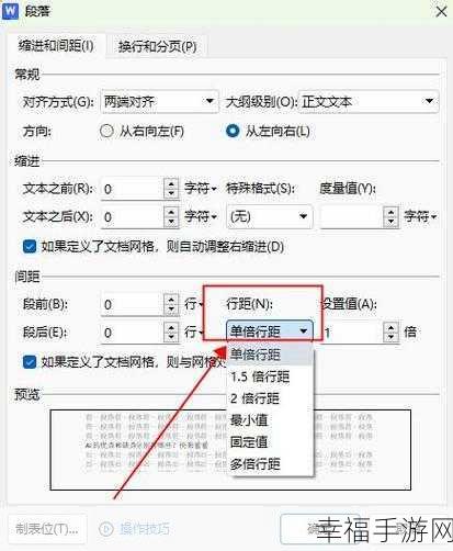 轻松搞定 Word 默认字体设置秘籍