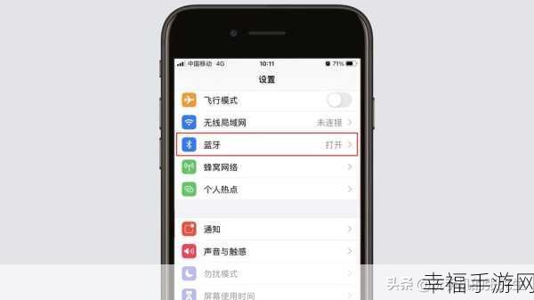 iPhone 蓝牙连接音响的终极指南