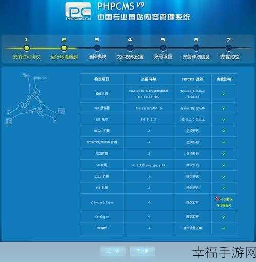 PHPCMSV9 数据库信息填写后点击下一步内存报错的解决之道