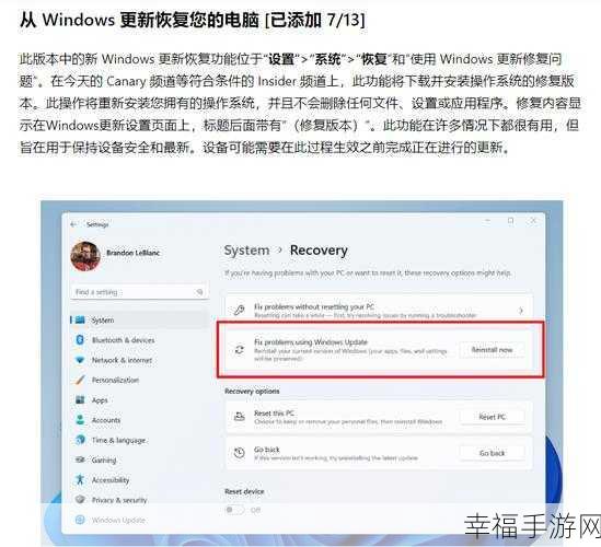 Win11 最新版 BUG 完美解决秘籍