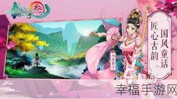 梦幻童话修仙新体验，魔侠传·果盘版独家揭秘