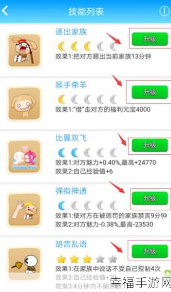 派派 APP 邀请好友秘籍大公开