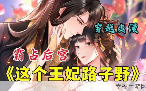 穿越风流女皇，后宫养成战斗RPG，安卓版v1.0.0震撼上线！