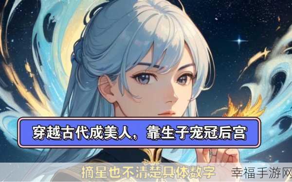 穿越风流女皇，后宫养成战斗RPG，安卓版v1.0.0震撼上线！