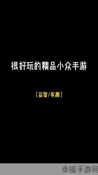 热门角色扮演新游来袭！你好邻居下载指南及深度评测