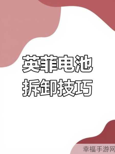 轻松搞定笔记本电脑电池芯更换秘籍