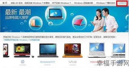 Win7 家庭普通版激活秘籍，密钥、激活码序列号全搜罗