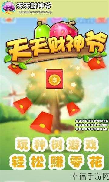 天天接财神游戏红包版免费下载-非常火爆的红包赚钱游戏