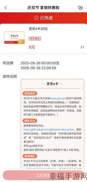 探秘京东 E 卡，功能与用途全解析