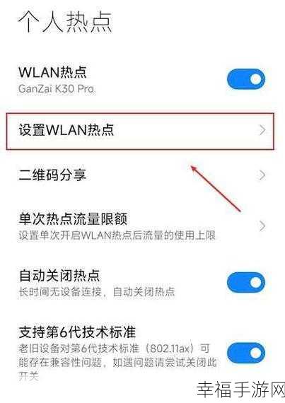 手机 WLAN 热点设置秘籍，让电脑连接不再烦恼