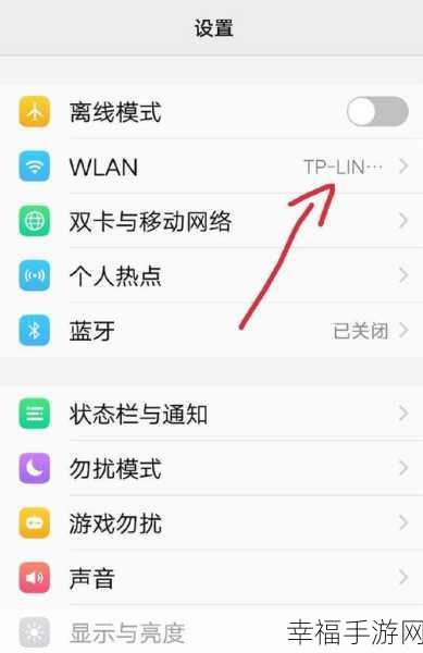 手机 WLAN 热点设置秘籍，让电脑连接不再烦恼