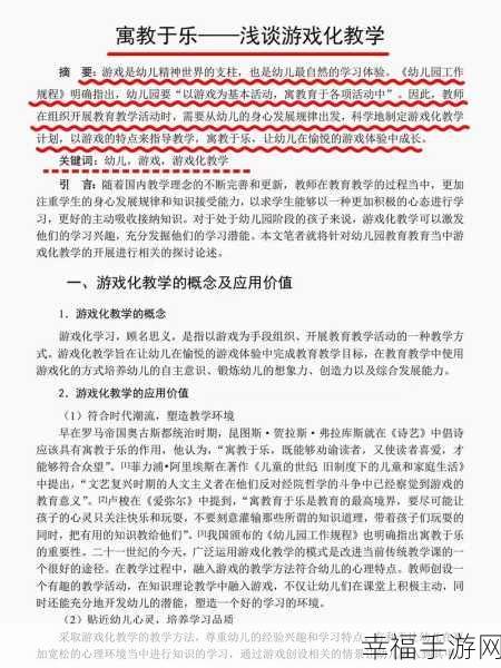 班班和朋友帮，幼儿专属游戏下载指南，寓教于乐新体验！