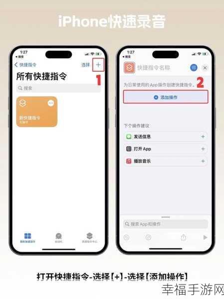 iPhone 手机录音功能失踪？解决秘籍在此！