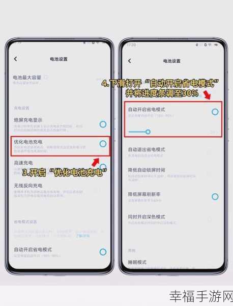 vivo 手机省电秘籍，省电模式轻松开启