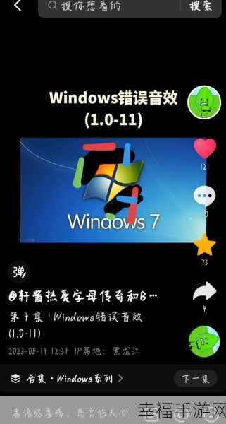 探秘 Windows7 错误页面的进入之道