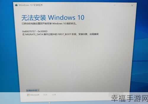 探秘 Windows7 错误页面的进入之道