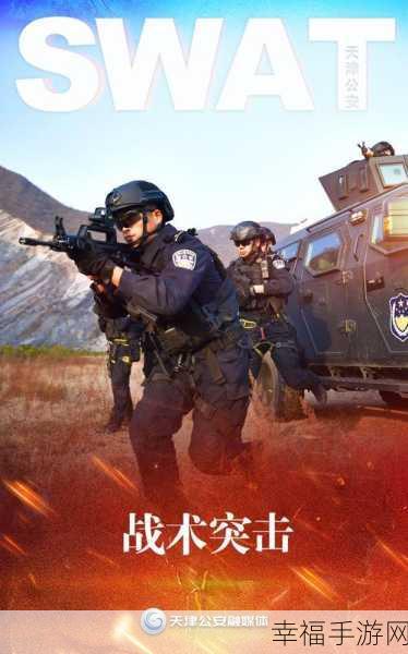 空闲特警学院大亨，打造你的精英特警帝国