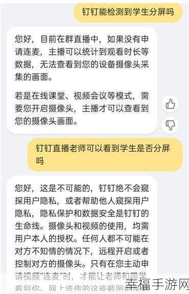 钉钉直播中老师的话语权之谜