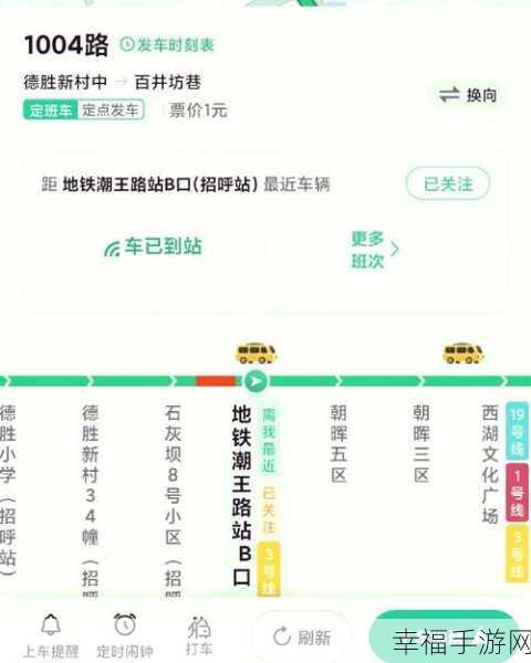 轻松搞定！百度地图高速路线设置指南