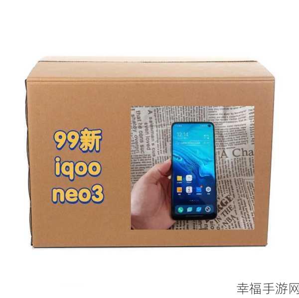 vivo iQOO Neo3 隐藏图标的秘密大揭秘