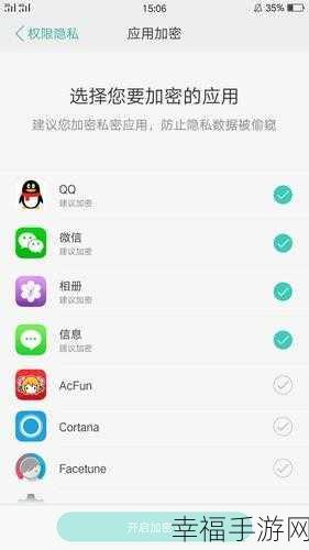 轻松搞定！OPPO R9 手机应用加密取消秘籍