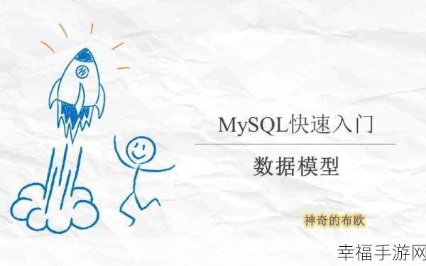 MySQL 中数据删除的多样神奇法门