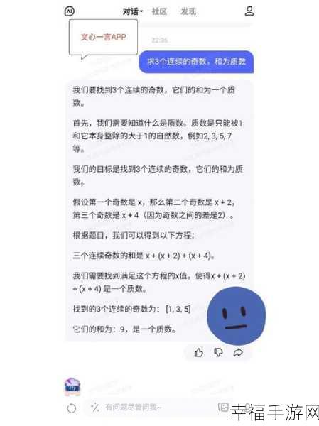 探寻文心一言邀请码的获取秘籍