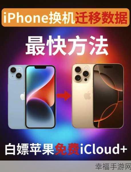 轻松搞定！icloud 照片下载至手机秘籍