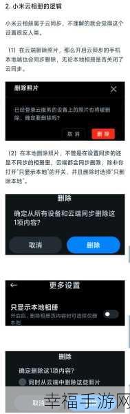 小米云相册缩略图，删还是留？深度解析指南