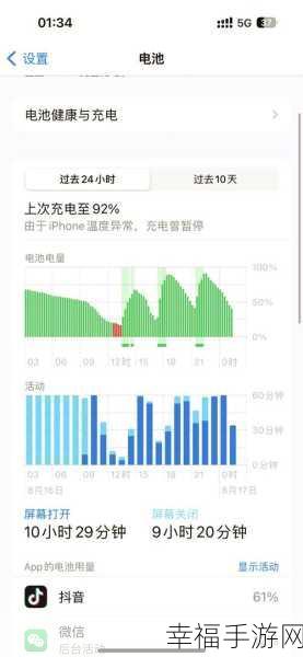 小米手机异常耗电通知开启秘籍