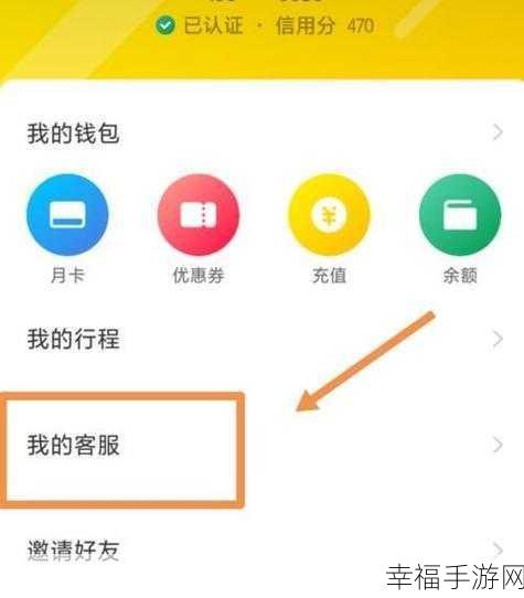 轻松搞定 ofo 退押金，详细步骤大揭秘