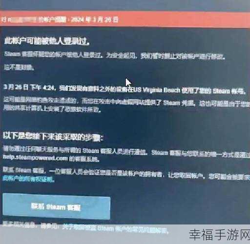 Steam 登录难题大揭秘，为何无法成功登录？