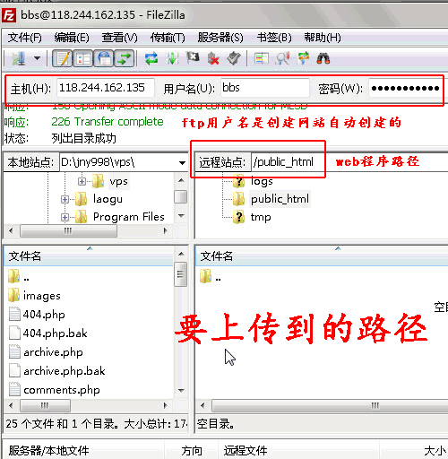 实战秘籍，轻松备份虚拟主机 Wordpress 数据