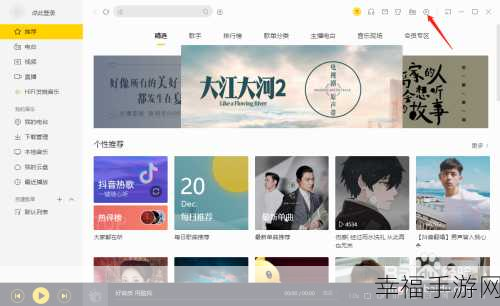 酷我音乐定时关机功能全攻略