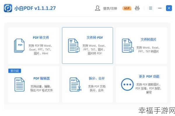 轻松搞定迅雷影音文件关联设置秘籍