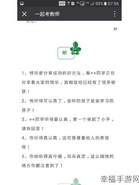 探索老师助手在 QQ 群工具应用中的添加之谜