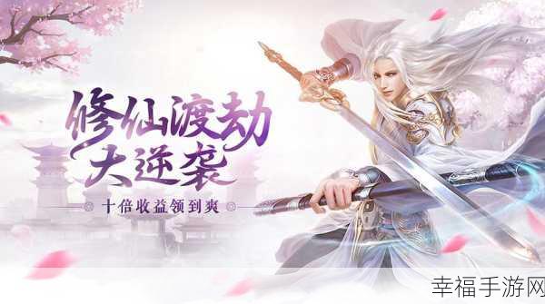 仙魔劫星耀版震撼上线，东方仙侠角色扮演手游新纪元