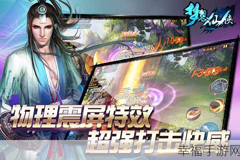 仙魔劫星耀版震撼上线，东方仙侠角色扮演手游新纪元