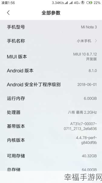 小米 Note3 上市时间大揭秘！