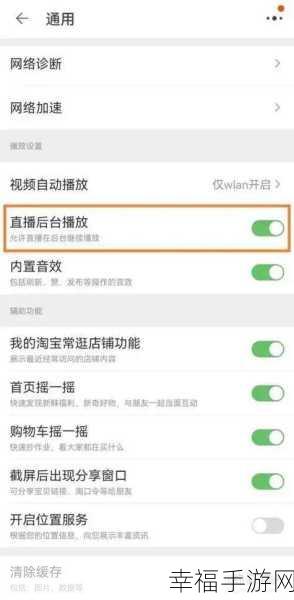 虎牙直播 APP 后台播放关闭秘籍，你掌握了吗？