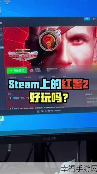 重温经典，即时战略再燃！红警2科技时代电脑版下载指南