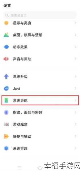 轻松搞定！vivo 手机默认浏览器设置秘籍